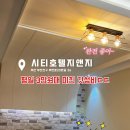 시티호텔지앤지