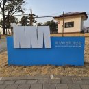 어반나래 | 바다ㆍ노을ㆍ힐링ㆍ이색체험 다되는 경기도 화성시 당일치기 여행코스 후기