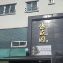 니는짜장내는짬뽕 | 서귀포 맛집] 70년 전통의 중식당' 덕성원' 솔직 후기! 짜장면,사천짜장,탕수육 그리고 꽃게짬뽕의 반전???