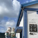 천사섬신안남하부엌 | 천사섬 신안에 생긴 멋진 레스토랑 '남하부엌'