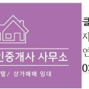 스위첸탑공인중개사사무소 이미지