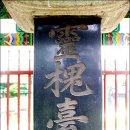사도세자의 고백