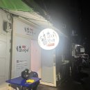 대연동 꼬치 황제 포장 #내돈내산 리뷰 후기