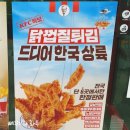 케이에프씨 한국외대점
