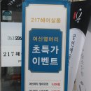 지오지아미용실 이미지