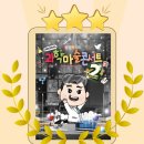 지에스(GS)25 대구산격대로점 | [인천 아이와 가볼만한 곳] 원더매직의 오리지널 과학마술콘서트 시즌2_초등 고학년도 푹 빠져버린 과학...