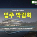 중흥S단지내부동산중개 이미지