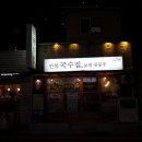 부산국수 이미지