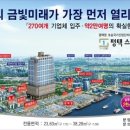 스마트빌듀오1차 이미지