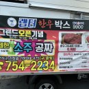 철마한우랩터고기박스 이미지