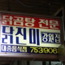 남대문집 이미지
