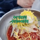 부산송도재성밀면