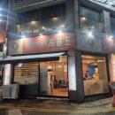 고기오춘천닭갈비 이미지