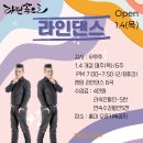 라인댄스 마스터 이미지