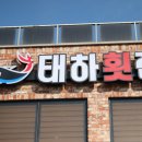 다금바리횟집 - 서귀포시 대청로 37 | 다금바리횟집