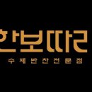 한끼보따리 이미지