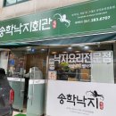 황뻘낙지 이미지