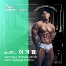 용인대엘리트태권도 | 청년헬스장 이기열 트레이너 소개 : 소사pt 소사헬스장