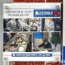 백승학 | 부산 용호동 파스타 맛집 미슐랭 출신 셰프의 레스토랑 톰스다이너 23.8.16