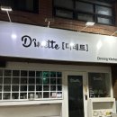 디네트 이미지
