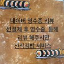 명불허전하하주 이미지