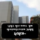 별내우미린 공인중개사사무소 이미지