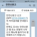 옥동8공원 이미지