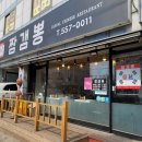 짬갬뽕 - 남양주시 다산중앙로20번길 10-86 | 짬갬뽕