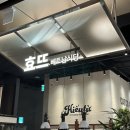 수원-1290 | [수원스타필드맛집후기] 효뜨 스타필드 수원점 주말 점심