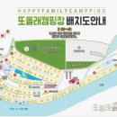 또올래캠핑장