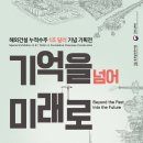 대교건설(주) 동아일보