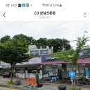 CU성남신촌점 이미지