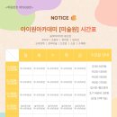 다사키즈센터놀작마이아트미술학원 | <양산 놀작마이아트 & 아이원 아카데미 학원> 작품 하나를 완성한다는 것