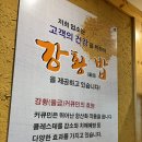 대왕뼈해장국 | 삼성동 맛집 24시 신사골 감자탕 뼈해장국 혼밥 후기