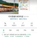카리젠셀프세차타운 이미지
