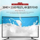 제우스 55인치 커브드 4K UHD TV S55CCS 미개봉새상품 63만원(기사배송설치포함,삼성정품패널) 이미지