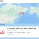 일본 훗카이도 아사히카와시 6.8 지진 이미지