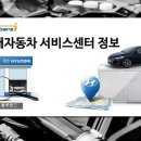 현대자동차효자남부점 이미지