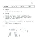 양장기능사기준옷만들기 이미지