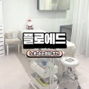 플로에드 | 노원 속눈썹펌 잘하는 곳 플로에드 후기