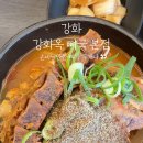 강화옥 뼈국 본점 이미지
