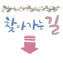 지리산꽃담 이미지