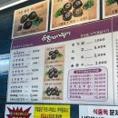 우렁이박사 | 당진 현지 맛집 우렁이박사 재방문 웨이팅 후기