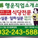행운파출 이미지