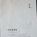 동원장수촌 구서점 이미지