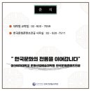 성신여자대학교 문화산업예술대학원 이미지