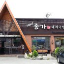 더도이종가집돼지국밥 이미지