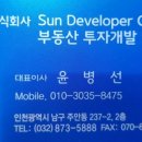 썬개발주식회사