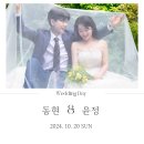 [본식] 더링크호텔 화이트홀 Wedding Day👰🏻‍♀️🤵🏻🤍