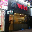 명가김밥천국 이미지